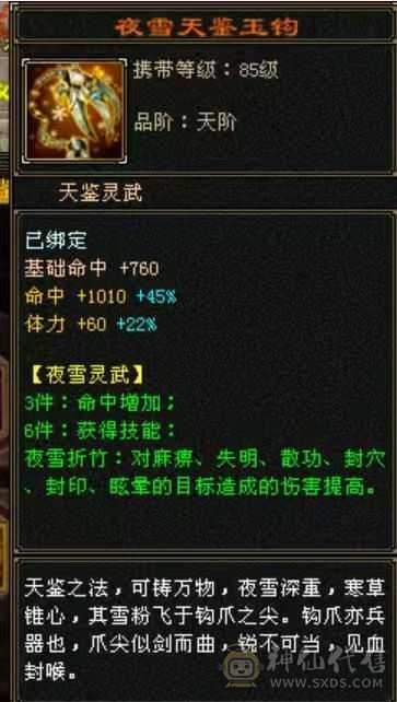 88高性价比气火武当，能刷一切副本