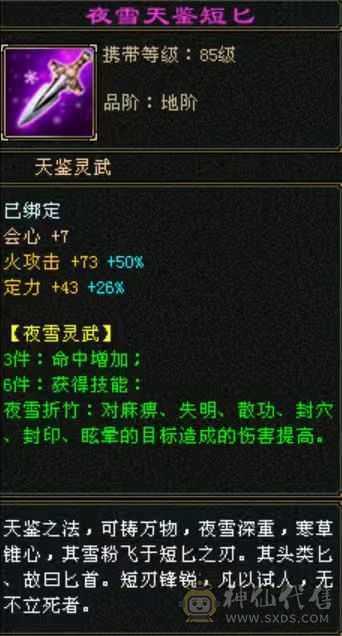 88高性价比气火武当，能刷一切副本