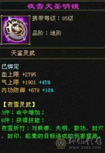 88高性价比气火武当，能刷一切副本