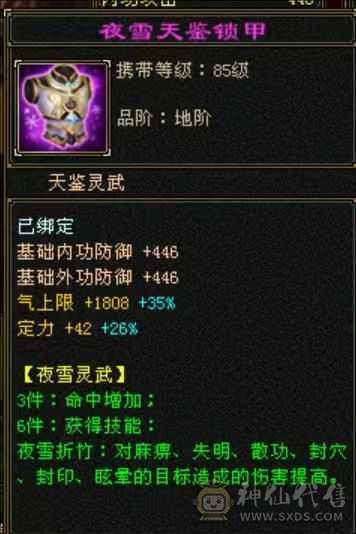 88高性价比气火武当，能刷一切副本