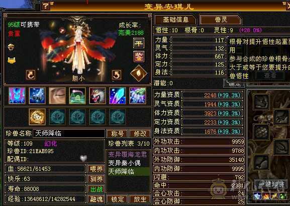 56级石头67级雕文，700冰抗，持续更新中……