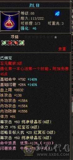 满4级，80卡级组副本随便刷