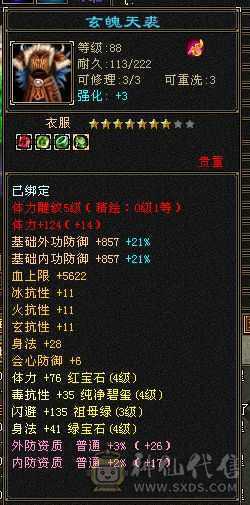 满4级，80卡级组副本随便刷