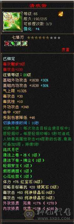 满4级，80卡级组副本随便刷