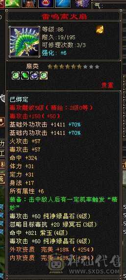 满4级，80卡级组副本随便刷