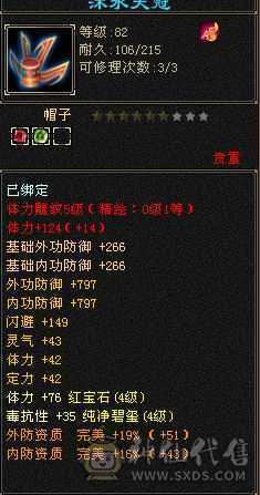 满4级，80卡级组副本随便刷