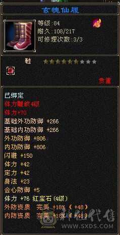 满4级，80卡级组副本随便刷