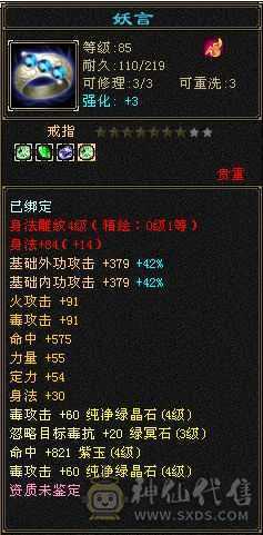 满4级，80卡级组副本随便刷