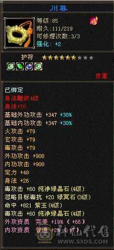 满4级，80卡级组副本随便刷