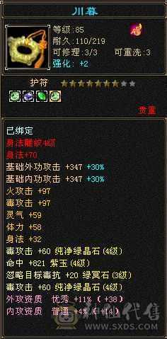 满4级，80卡级组副本随便刷