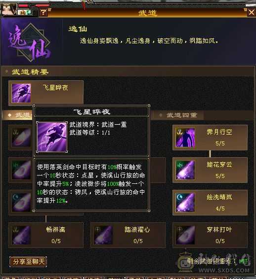 满4级，80卡级组副本随便刷
