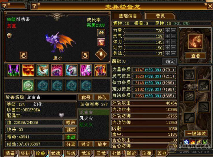 三修三减抗5.1w命中  400会心