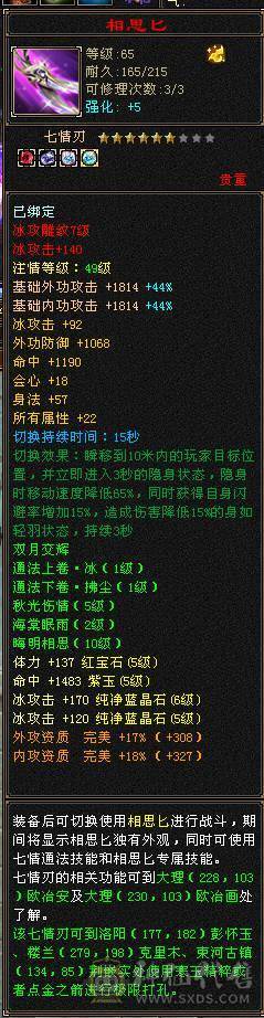 【天山,主冰攻,等级 119,VIP6,男,主属性 6800】