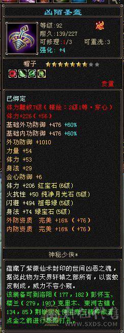 【天山,主冰攻,等级 119,VIP6,男,主属性 6800】