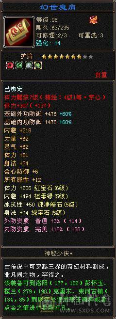 【天山,主冰攻,等级 119,VIP6,男,主属性 6800】