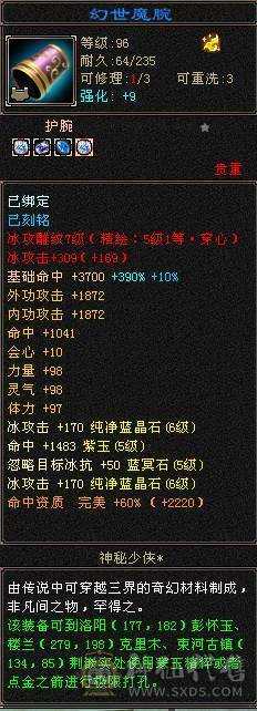 【天山,主冰攻,等级 119,VIP6,男,主属性 6800】