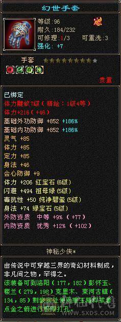 【天山,主冰攻,等级 119,VIP6,男,主属性 6800】