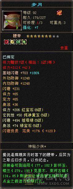 【天山,主冰攻,等级 119,VIP6,男,主属性 6800】