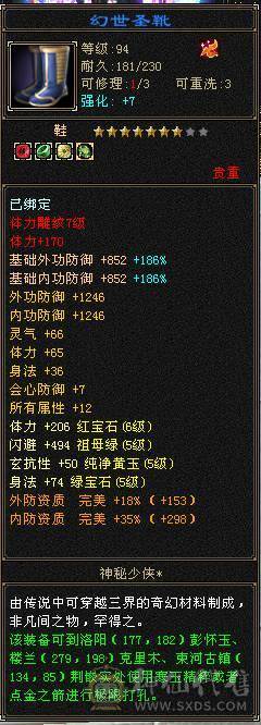 【天山,主冰攻,等级 119,VIP6,男,主属性 6800】