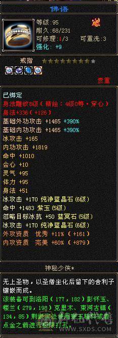 【天山,主冰攻,等级 119,VIP6,男,主属性 6800】