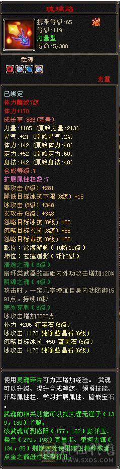 【天山,主冰攻,等级 119,VIP6,男,主属性 6800】