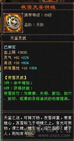 【天山,主冰攻,等级 119,VIP6,男,主属性 6800】