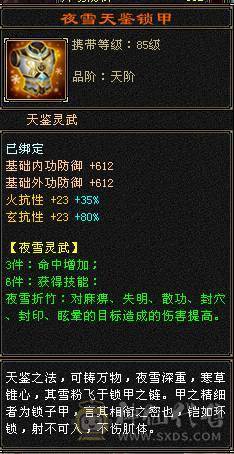 【天山,主冰攻,等级 119,VIP6,男,主属性 6800】