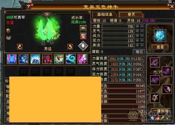 【天山,主冰攻,等级 119,VIP6,男,主属性 6800】