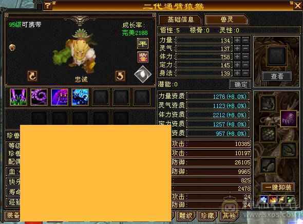 【天山,主冰攻,等级 119,VIP6,男,主属性 6800】