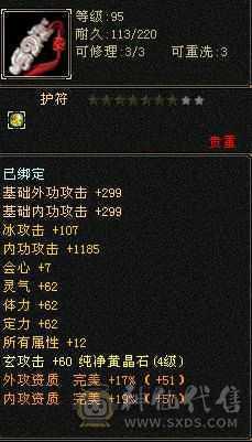5体加血机天花板护腕值得解绑有1万绑元