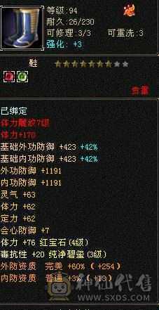5体加血机天花板护腕值得解绑有1万绑元