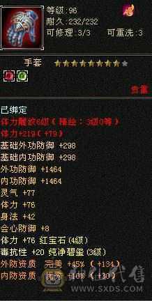 5体加血机天花板护腕值得解绑有1万绑元