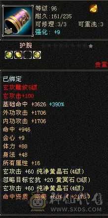 5体加血机天花板护腕值得解绑有1万绑元