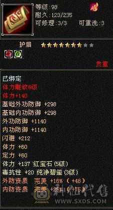 5体加血机天花板护腕值得解绑有1万绑元