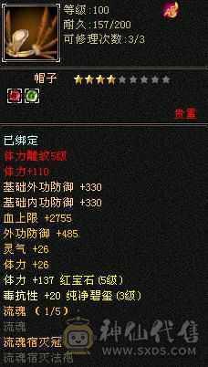 5体加血机天花板护腕值得解绑有1万绑元