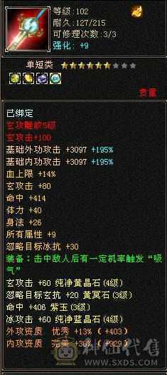 5体加血机天花板护腕值得解绑有1万绑元