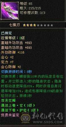 5体加血机天花板护腕值得解绑有1万绑元