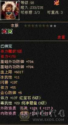 5体加血机天花板护腕值得解绑有1万绑元