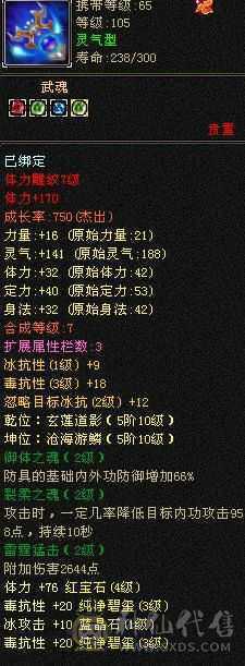 5体加血机天花板护腕值得解绑有1万绑元