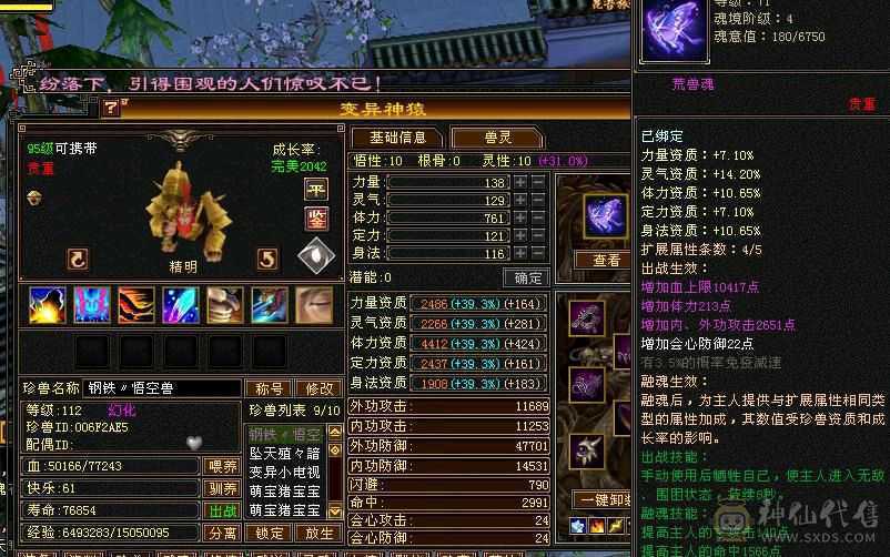 5体加血机天花板护腕值得解绑有1万绑元