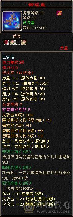 裸状态 20万血 4100属性 盟会9级 带永久时装 幻饰 90级卡级火武当 带全身宝宝