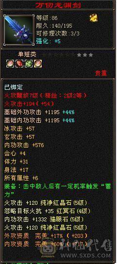 裸状态 20万血 4100属性 盟会9级 带永久时装 幻饰 90级卡级火武当 带全身宝宝