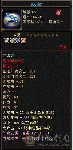 裸状态 20万血 4100属性 盟会9级 带永久时装 幻饰 90级卡级火武当 带全身宝宝