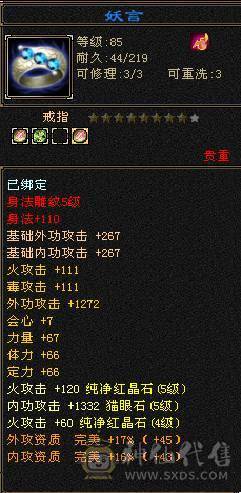裸状态 20万血 4100属性 盟会9级 带永久时装 幻饰 90级卡级火武当 带全身宝宝