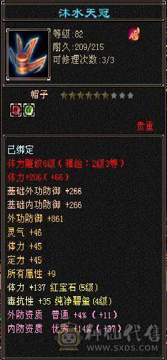 裸状态 20万血 4100属性 盟会9级 带永久时装 幻饰 90级卡级火武当 带全身宝宝