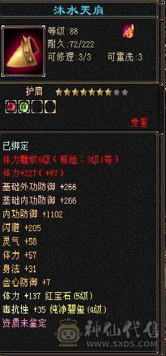 裸状态 20万血 4100属性 盟会9级 带永久时装 幻饰 90级卡级火武当 带全身宝宝