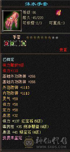 裸状态 20万血 4100属性 盟会9级 带永久时装 幻饰 90级卡级火武当 带全身宝宝