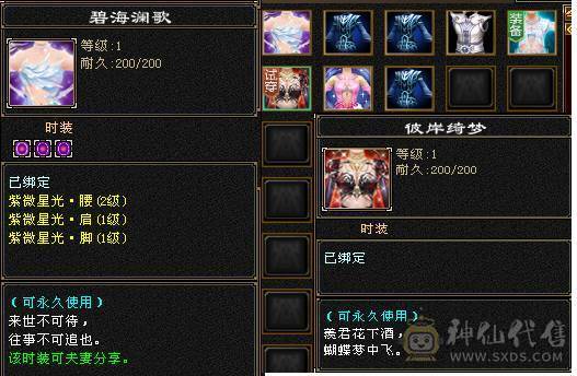 裸状态 20万血 4100属性 盟会9级 带永久时装 幻饰 90级卡级火武当 带全身宝宝