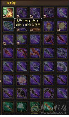 裸状态 20万血 4100属性 盟会9级 带永久时装 幻饰 90级卡级火武当 带全身宝宝