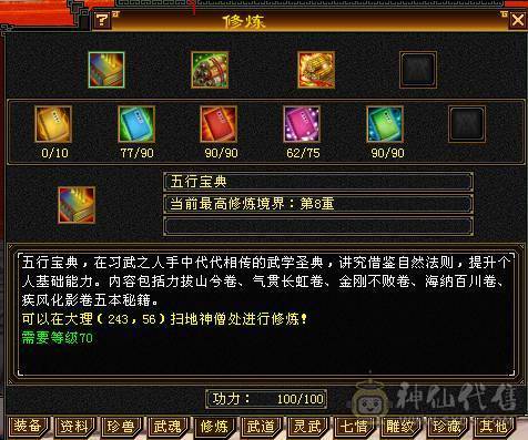 裸状态 20万血 4100属性 盟会9级 带永久时装 幻饰 90级卡级火武当 带全身宝宝